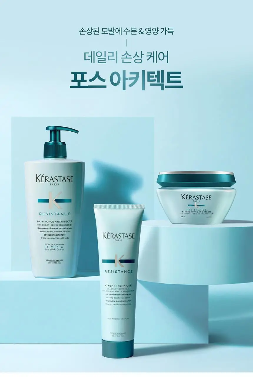 [손상 케어] 케라스타즈 방 포스 아키텍트 샴푸 250ml 상세페이지 9